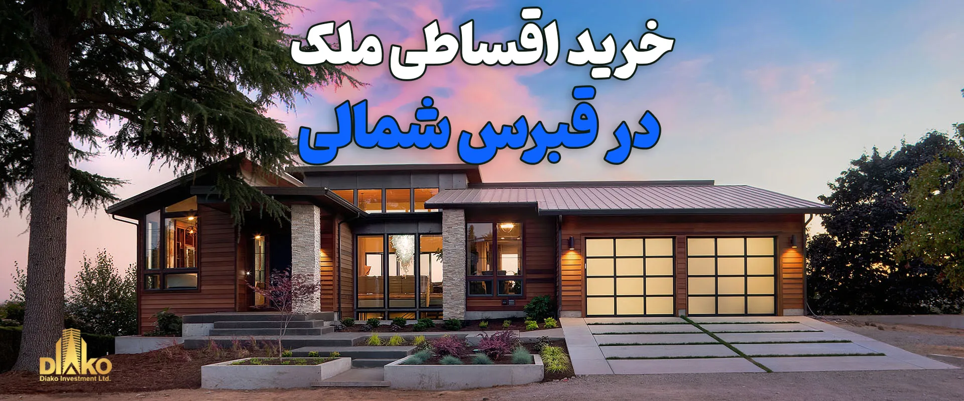 خرید اقساطی ملک در قبرس شمالی